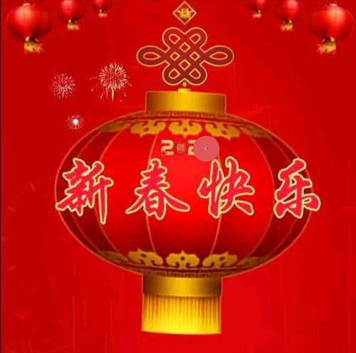 〖春节专刊〗⑥《灵蛇献瑞迎新春——2025年春节献词》作者:成振林/陕西宝鸡（图6）