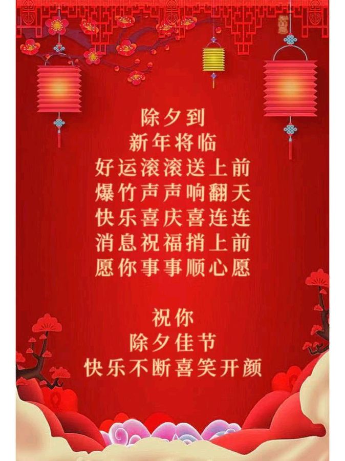 〖春节专刊〗⑦【散文诗】《迎新春》作者:强军/陕西宝鸡（图2）