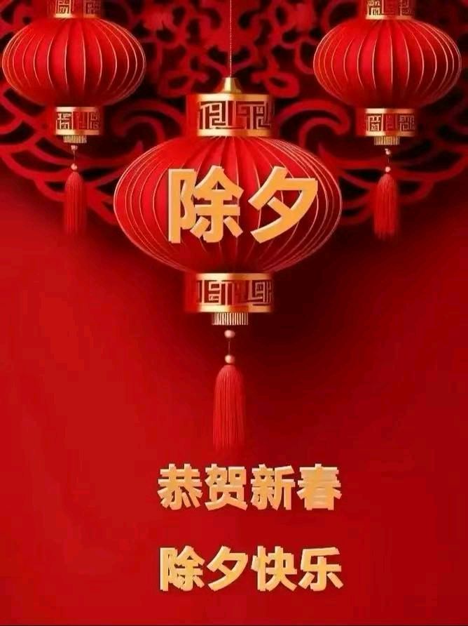 〖春节专刊〗⑦【散文诗】《迎新春》作者:强军/陕西宝鸡（图4）