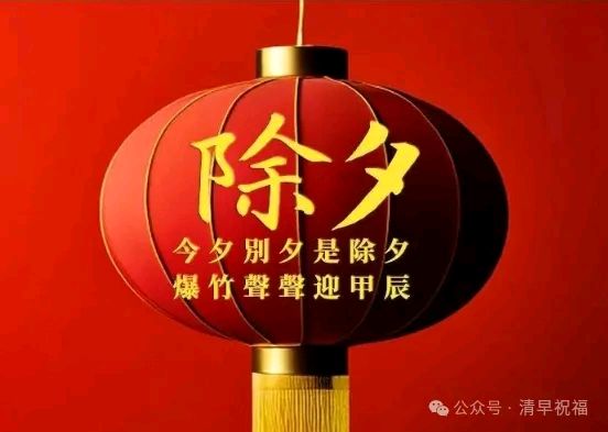 新年好/作者：线连石（图3）