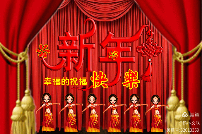 《汤林风光》总第三十六期——春节专辑“文彩墨芳庆新年”(图13)