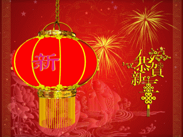 《汤林风光》总第三十六期——春节专辑“文彩墨芳庆新年”(图34)