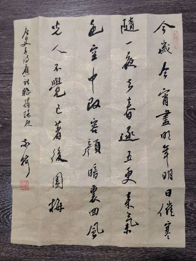张敬梅//除夕组诗书法作品欣赏（图6）