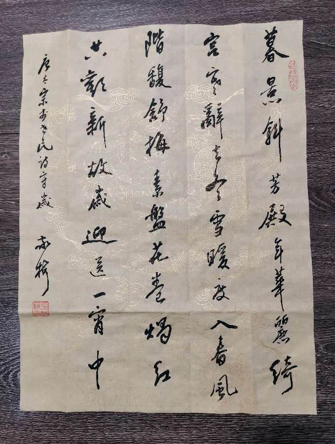 张敬梅//除夕组诗书法作品欣赏（图5）