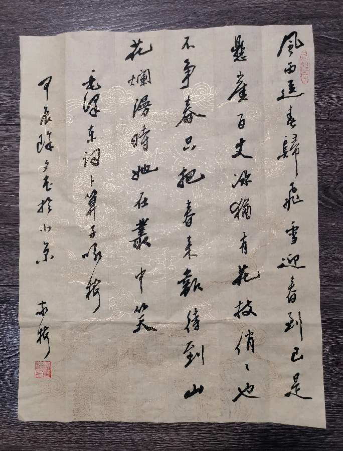 张敬梅//除夕组诗书法作品欣赏（图9）