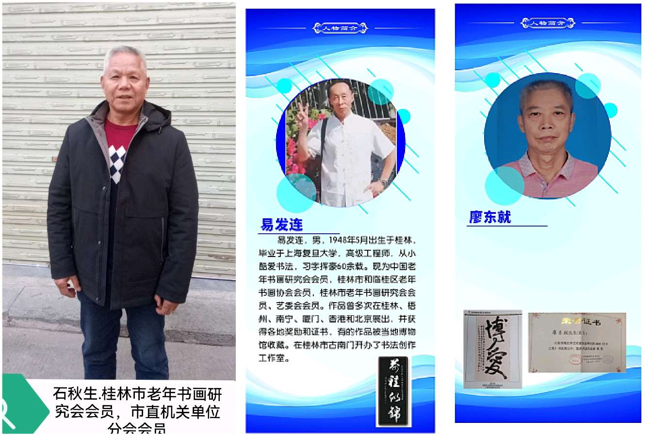 新年快乐欣无际 老体舒长爽未央∥刘耀华.黄继平.莫天华.唐江.吴江初一率全体采编人员祝世界互联网文艺界的知音朋友们蛇年阖家幸福安康∥头条231-书法23期(图19)