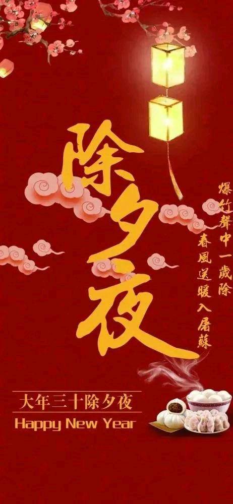 【6005】张荣岐诗作《除夕》（图2）