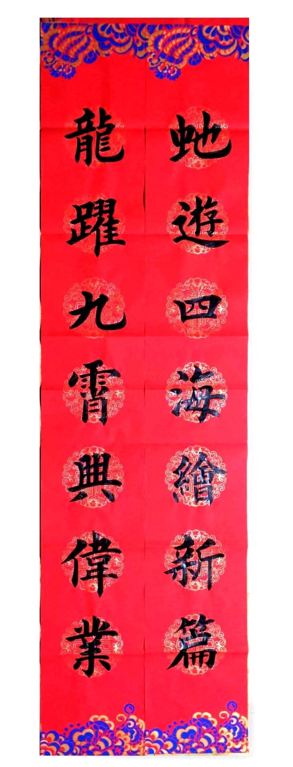 新年快乐欣无际 老体舒长爽未央∥刘耀华.黄继平.莫天华.唐江.吴江初一率全体采编人员祝世界互联网文艺界的知音朋友们蛇年阖家幸福安康∥头条231-书法23期(图33)