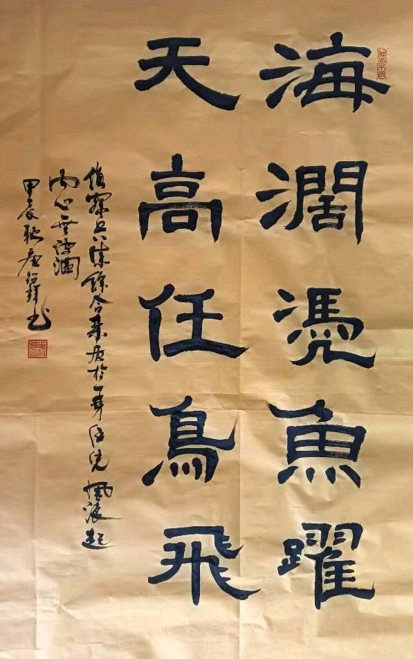 新年快乐欣无际 老体舒长爽未央∥刘耀华.黄继平.莫天华.唐江.吴江初一率全体采编人员祝世界互联网文艺界的知音朋友们蛇年阖家幸福安康∥头条231-书法23期(图63)
