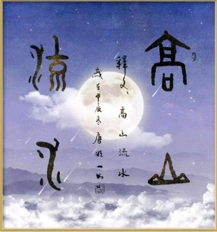 新年快乐欣无际 老体舒长爽未央∥刘耀华.黄继平.莫天华.唐江.吴江初一率全体采编人员祝世界互联网文艺界的知音朋友们蛇年阖家幸福安康∥头条231-书法23期(图75)