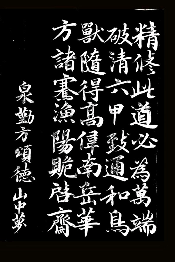 新年快乐欣无际 老体舒长爽未央∥刘耀华.黄继平.莫天华.唐江.吴江初一率全体采编人员祝世界互联网文艺界的知音朋友们蛇年阖家幸福安康∥头条231-书法23期(图78)