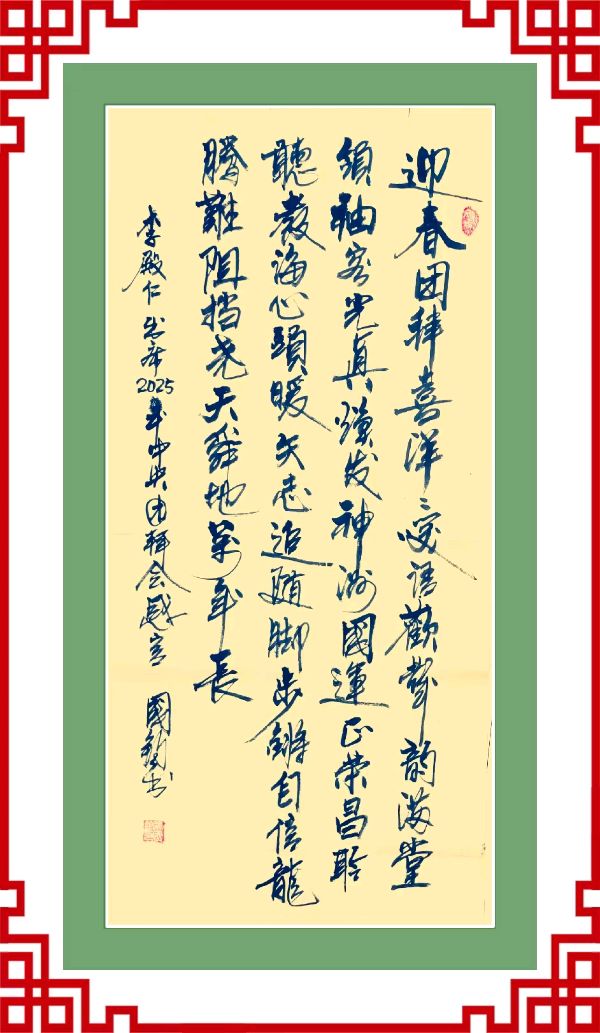 中国楹联野草十二(江苏)研修院087期微刊《领袖宣言擎帜扬》(图4)
