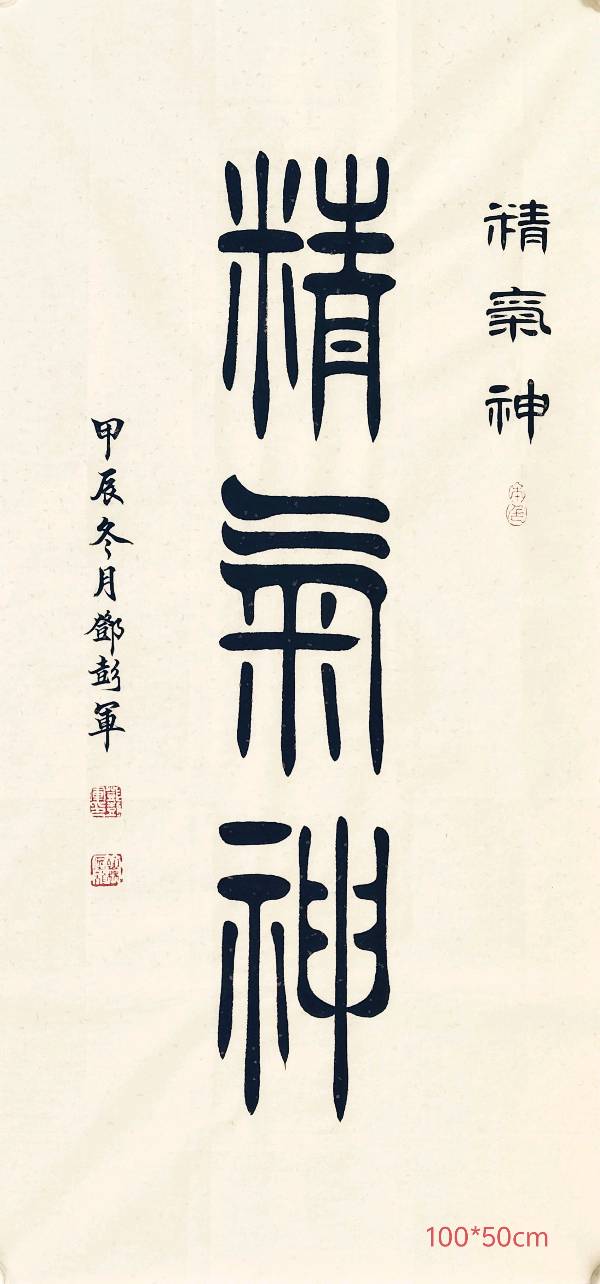 新年快乐欣无际 老体舒长爽未央∥刘耀华.黄继平.莫天华.唐江.吴江初一率全体采编人员祝世界互联网文艺界的知音朋友们蛇年阖家幸福安康∥头条231-书法23期(图85)