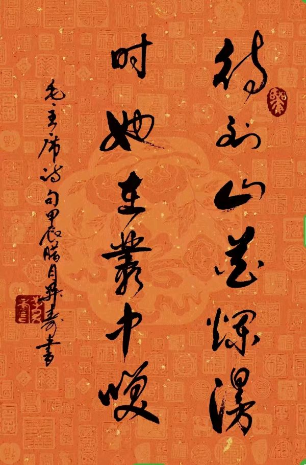 新年快乐欣无际 老体舒长爽未央∥刘耀华.黄继平.莫天华.唐江.吴江初一率全体采编人员祝世界互联网文艺界的知音朋友们蛇年阖家幸福安康∥头条231-书法23期(图91)