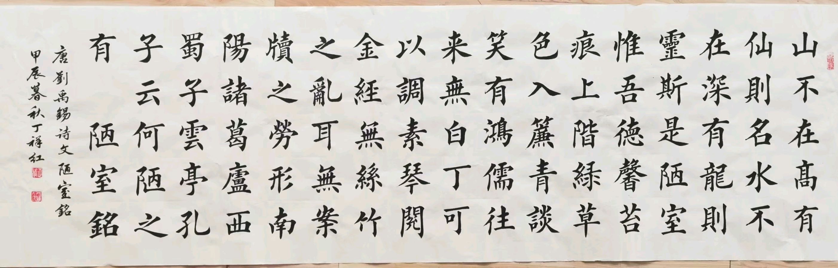 新年快乐欣无际 老体舒长爽未央∥刘耀华.黄继平.莫天华.唐江.吴江初一率全体采编人员祝世界互联网文艺界的知音朋友们蛇年阖家幸福安康∥头条231-书法23期(图92)