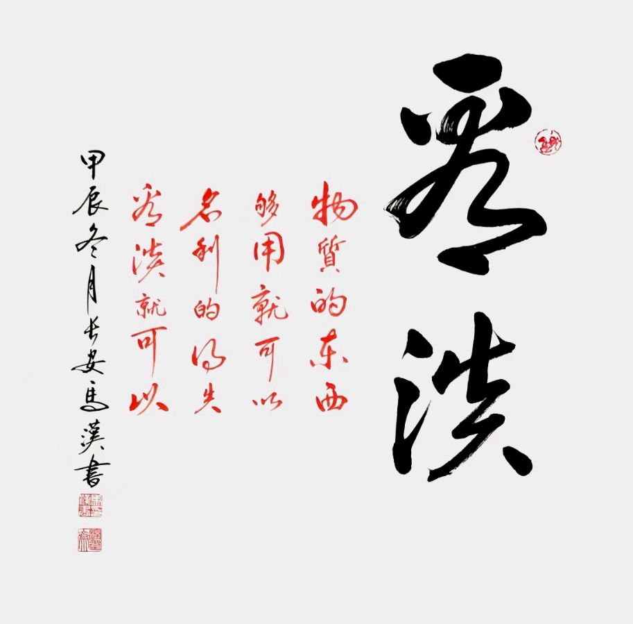 新年快乐欣无际 老体舒长爽未央∥刘耀华.黄继平.莫天华.唐江.吴江初一率全体采编人员祝世界互联网文艺界的知音朋友们蛇年阖家幸福安康∥头条231-书法23期(图95)