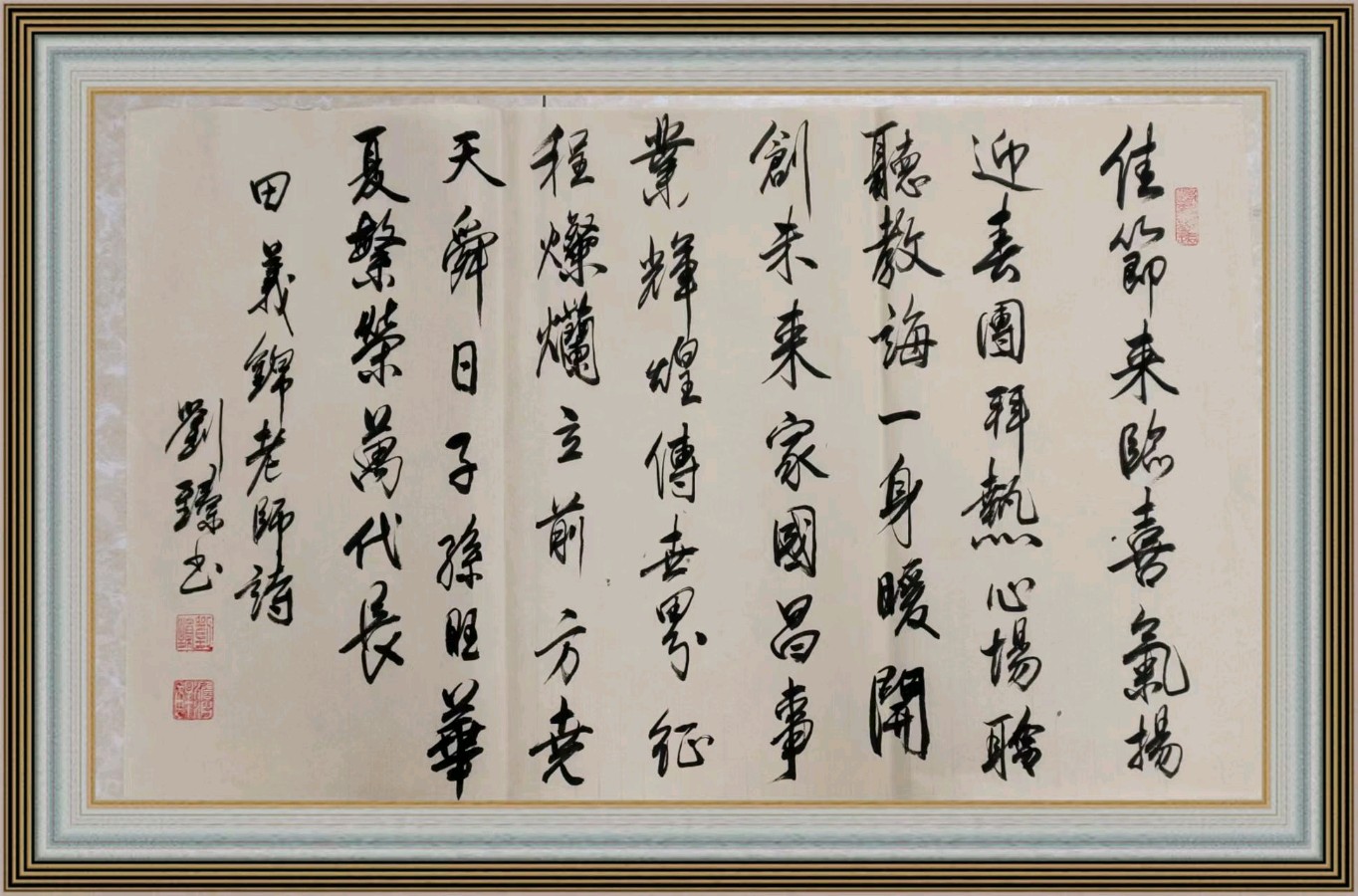 中国楹联野草十二(江苏)研修院087期微刊《领袖宣言擎帜扬》(图41)
