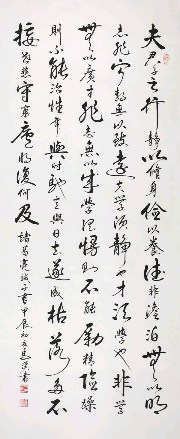 新年快乐欣无际 老体舒长爽未央∥刘耀华.黄继平.莫天华.唐江.吴江初一率全体采编人员祝世界互联网文艺界的知音朋友们蛇年阖家幸福安康∥头条231-书法23期(图110)