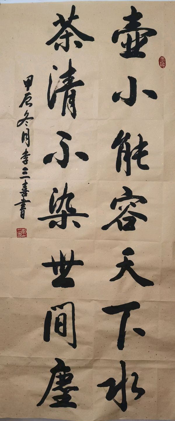 新年快乐欣无际 老体舒长爽未央∥刘耀华.黄继平.莫天华.唐江.吴江初一率全体采编人员祝世界互联网文艺界的知音朋友们蛇年阖家幸福安康∥头条231-书法23期(图109)