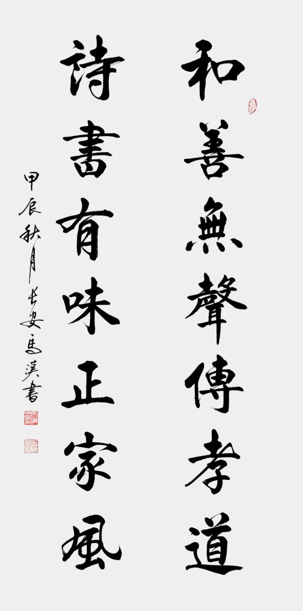 新年快乐欣无际 老体舒长爽未央∥刘耀华.黄继平.莫天华.唐江.吴江初一率全体采编人员祝世界互联网文艺界的知音朋友们蛇年阖家幸福安康∥头条231-书法23期(图112)