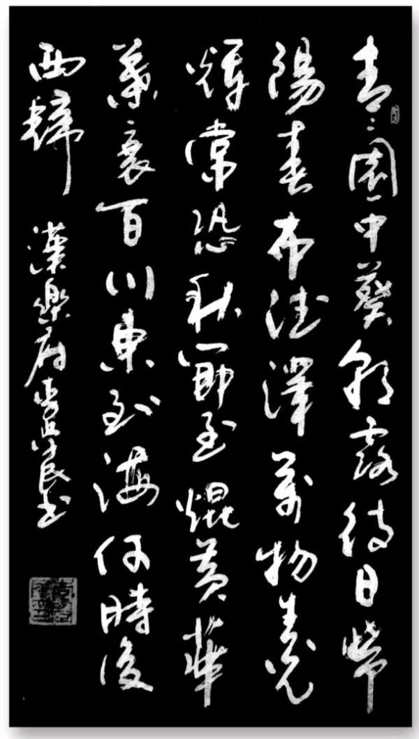 新年快乐欣无际 老体舒长爽未央∥刘耀华.黄继平.莫天华.唐江.吴江初一率全体采编人员祝世界互联网文艺界的知音朋友们蛇年阖家幸福安康∥头条231-书法23期(图113)