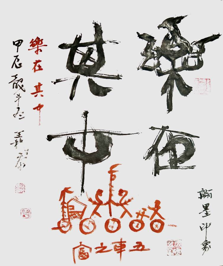 新年快乐欣无际 老体舒长爽未央∥刘耀华.黄继平.莫天华.唐江.吴江初一率全体采编人员祝世界互联网文艺界的知音朋友们蛇年阖家幸福安康∥头条231-书法23期(图115)