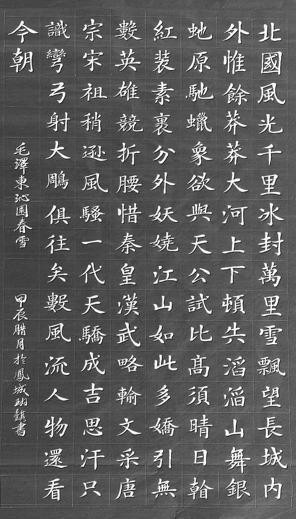 新年快乐欣无际 老体舒长爽未央∥刘耀华.黄继平.莫天华.唐江.吴江初一率全体采编人员祝世界互联网文艺界的知音朋友们蛇年阖家幸福安康∥头条231-书法23期(图114)