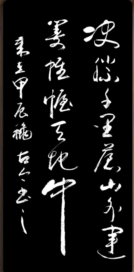 新年快乐欣无际 老体舒长爽未央∥刘耀华.黄继平.莫天华.唐江.吴江初一率全体采编人员祝世界互联网文艺界的知音朋友们蛇年阖家幸福安康∥头条231-书法23期(图116)