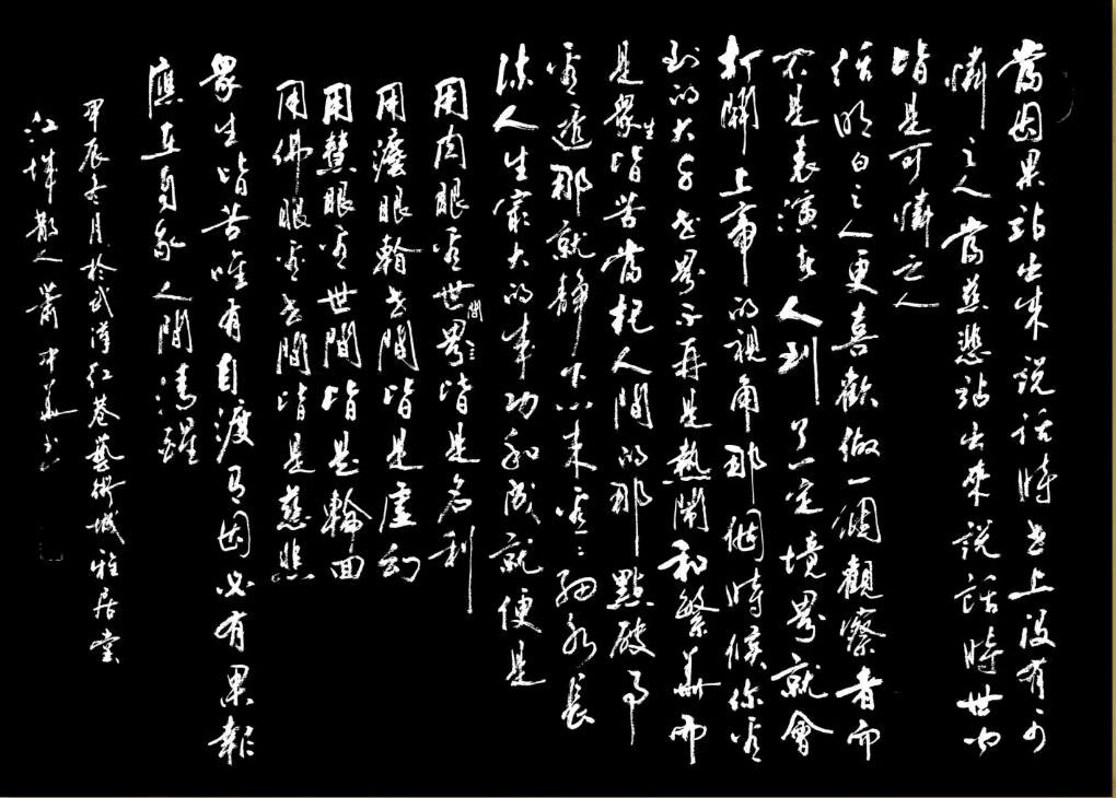 新年快乐欣无际 老体舒长爽未央∥刘耀华.黄继平.莫天华.唐江.吴江初一率全体采编人员祝世界互联网文艺界的知音朋友们蛇年阖家幸福安康∥头条231-书法23期(图119)
