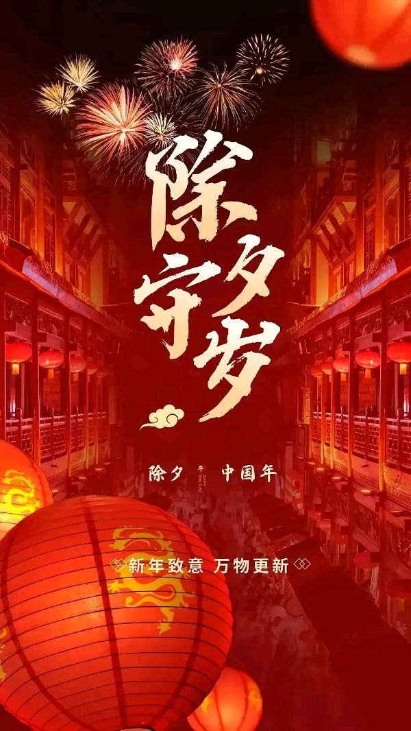 【中國🇨🇳新聞詩文網】灵蛇迎春（图3）