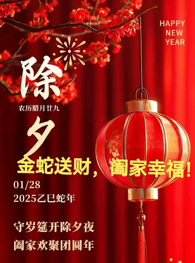 荐赏《新华文学社》驻社会员《贺春节同题》佳作荟萃/编辑：文苑牧童/都市头条（图3）