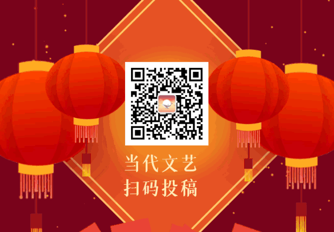 【当代文艺】瑞蛇贺岁，情满新春——当代文艺2025春节同题合刊（图15）