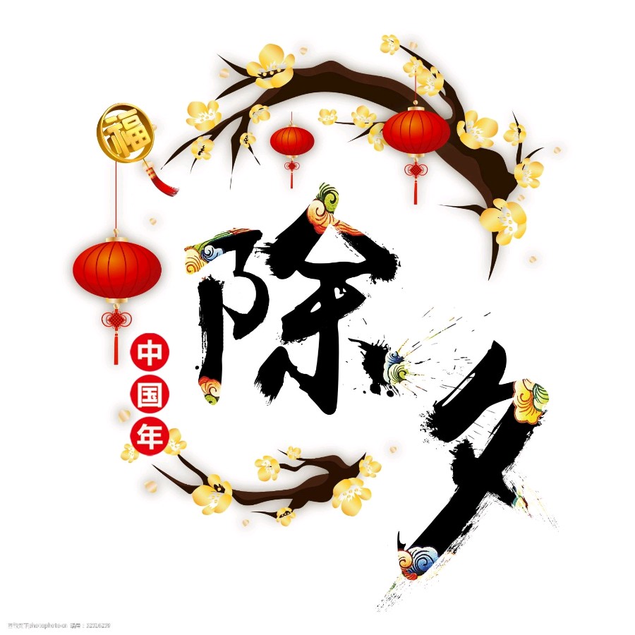 江南诗絮《新春二人转》（图2）
