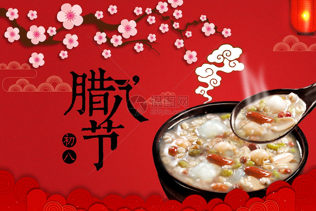 【荣耀中国】七律•腊八节感吟（新韵）杜宝珩（北京）（图2）