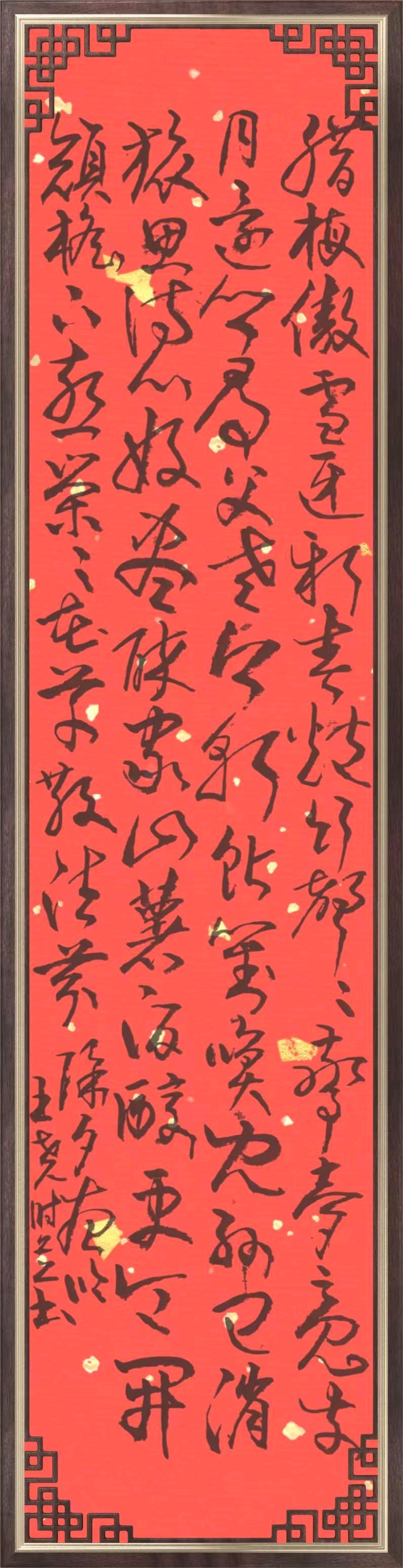 联机全球发布王尧时（书法、诗歌）作品欣赏（图6）