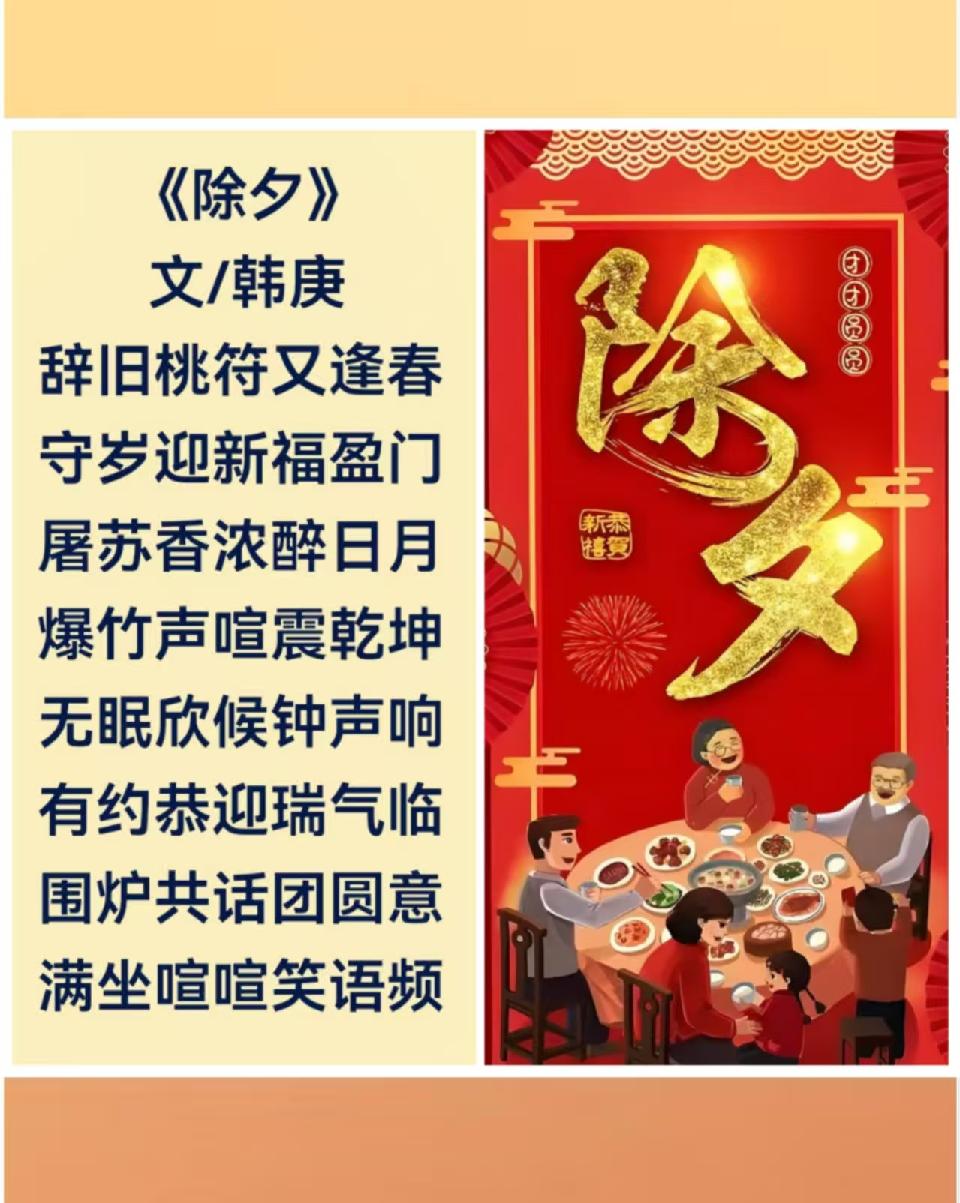 韩庚的《除夕》