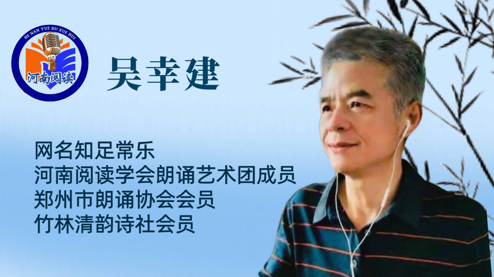 《宝丰寻宝记》作者：欣然/合诵： 清兰之音.涛声依旧.吴幸建.刘素霞.大兵.刘晓玲.哲文论道.燕儿（图9）