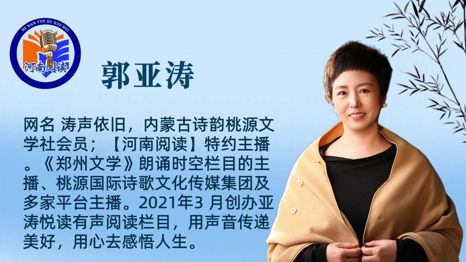 《宝丰寻宝记》作者：欣然/合诵： 清兰之音.涛声依旧.吴幸建.刘素霞.大兵.刘晓玲.哲文论道.燕儿（图8）