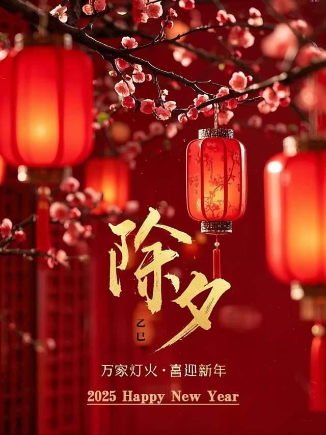 红梅诗歌文化传媒||《春节》专刊(图4)