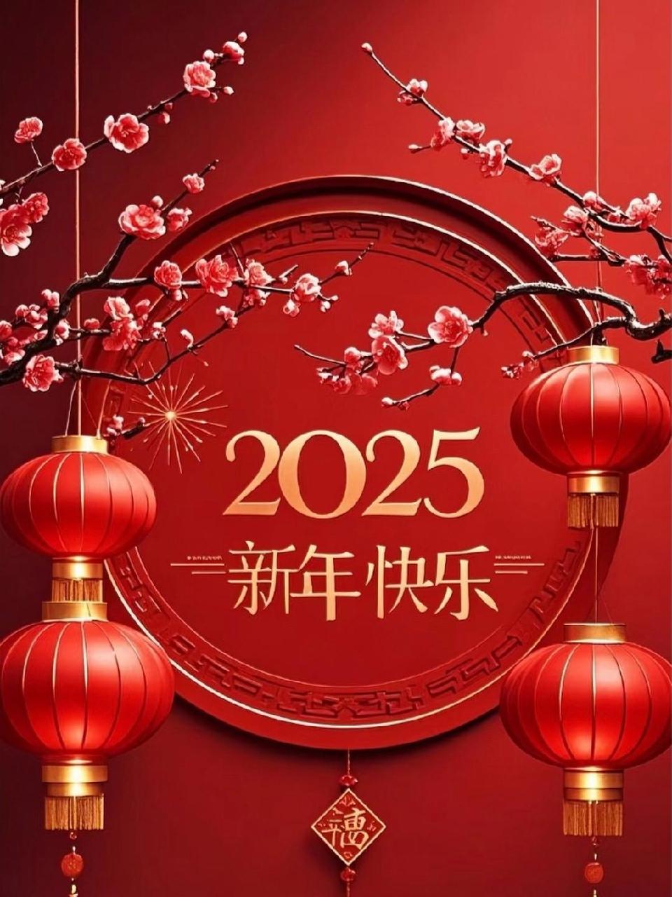 红梅诗歌文化传媒||《春节》专刊(图5)