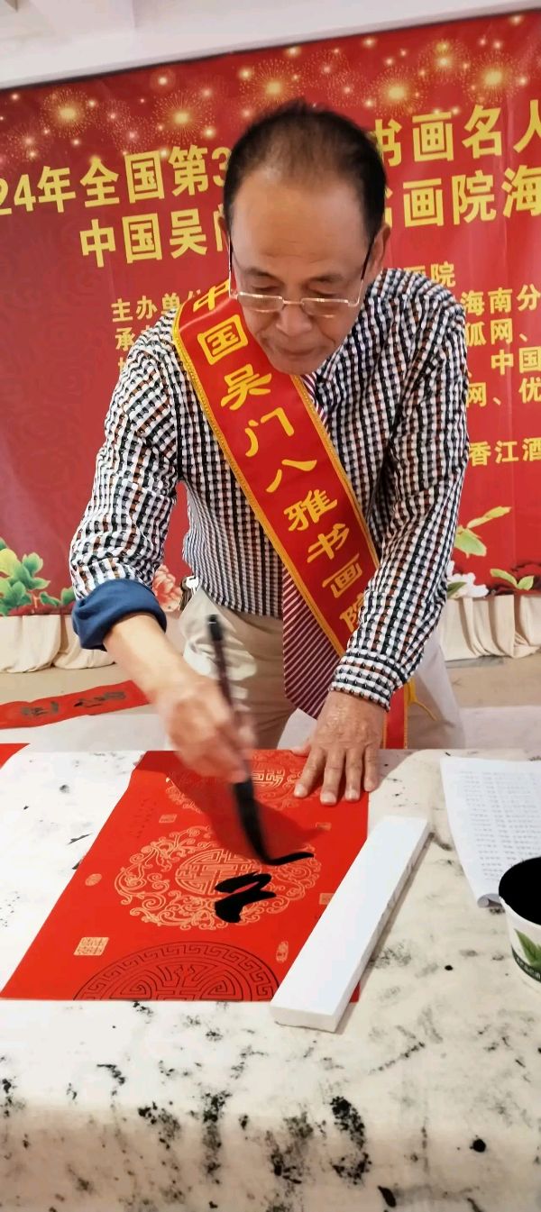中国书画，海南吴门八雅书画院是海南最有实力、最有影响力的书画团体，可以从以下几个方面进行介绍一、背景与资质成立背景：吴门八雅书画院是一家正规的国家大型书