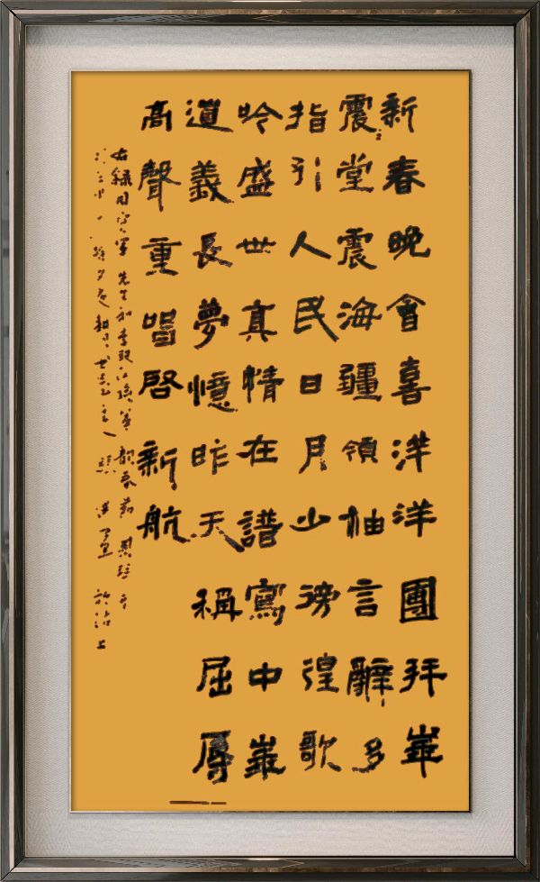 中国楹联野草十二(江苏)研修院087期微刊《领袖宣言擎帜扬》(图44)