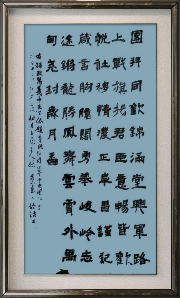 中国楹联野草十二(江苏)研修院087期微刊《领袖宣言擎帜扬》(图43)