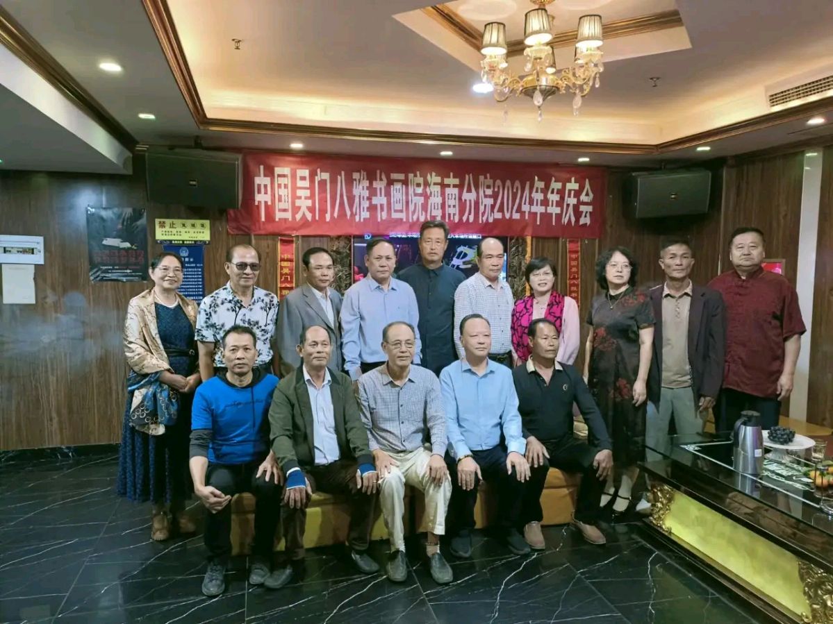 中国书画，海南吴门八雅书画院是海南最有实力、最有影响力的书画团体，可以从以下几个方面进行介绍一、背景与资质成立背景：吴门八雅书画院是一家正规的国家大型书（图2）