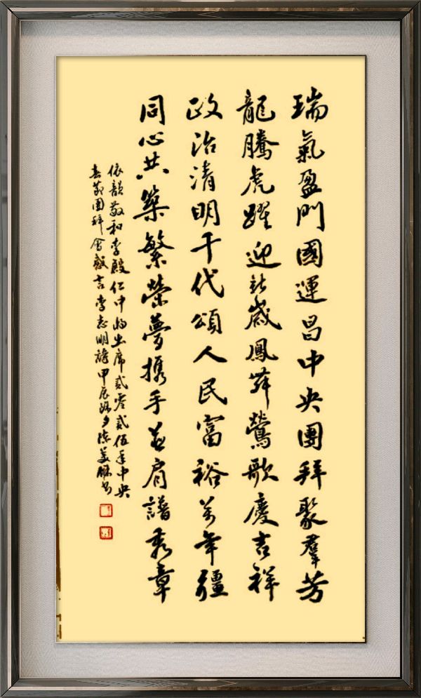 中国楹联野草十二(江苏)研修院087期微刊《领袖宣言擎帜扬》(图13)