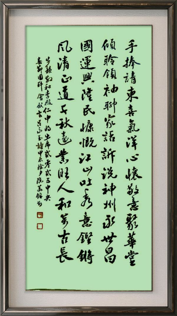 中国楹联野草十二(江苏)研修院087期微刊《领袖宣言擎帜扬》(图14)