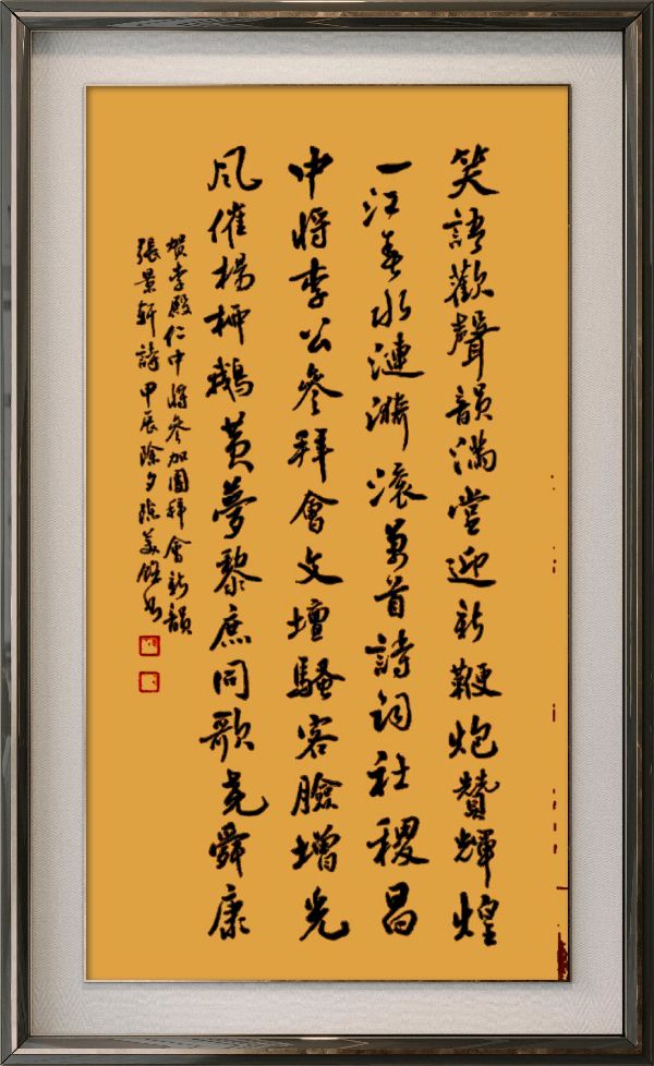 中国楹联野草十二(江苏)研修院087期微刊《领袖宣言擎帜扬》(图12)