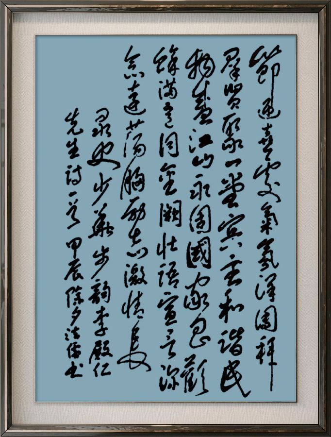 中国楹联野草十二(江苏)研修院087期微刊《领袖宣言擎帜扬》(图39)