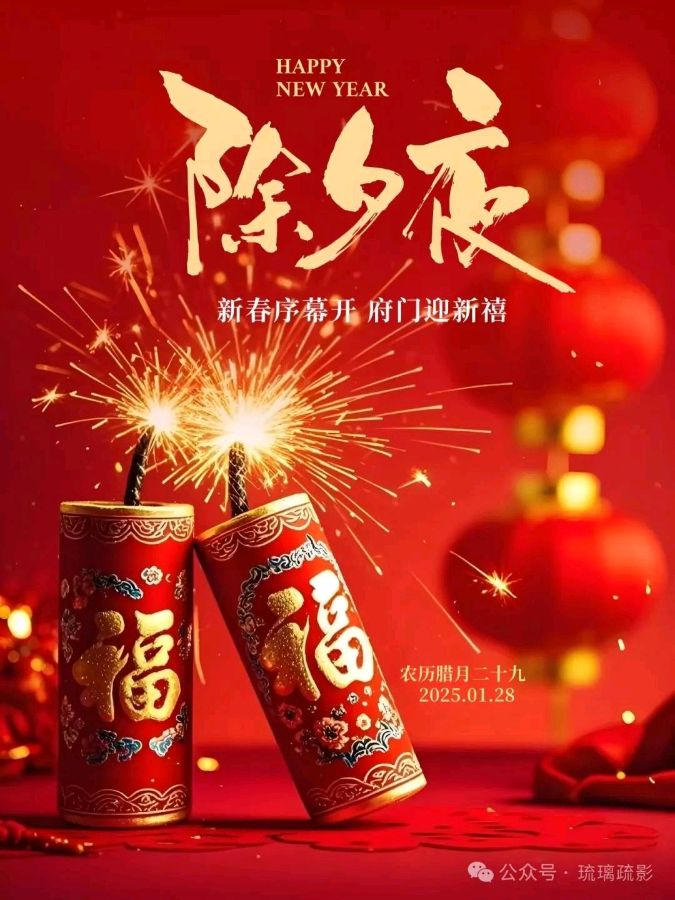 《除夕》袁增木（图3）