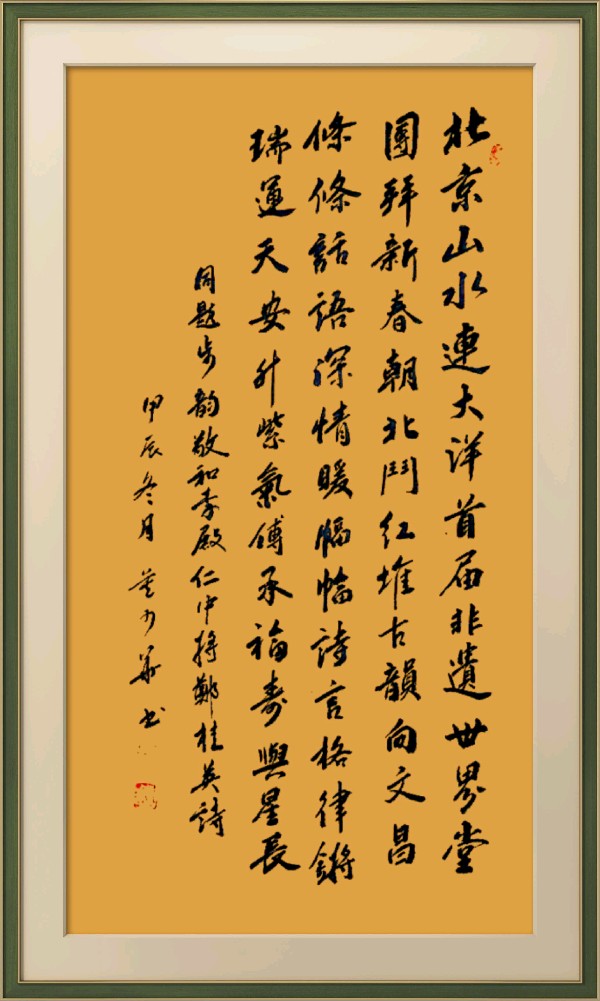 中国楹联野草十二(江苏)研修院087期微刊《领袖宣言擎帜扬》(图22)